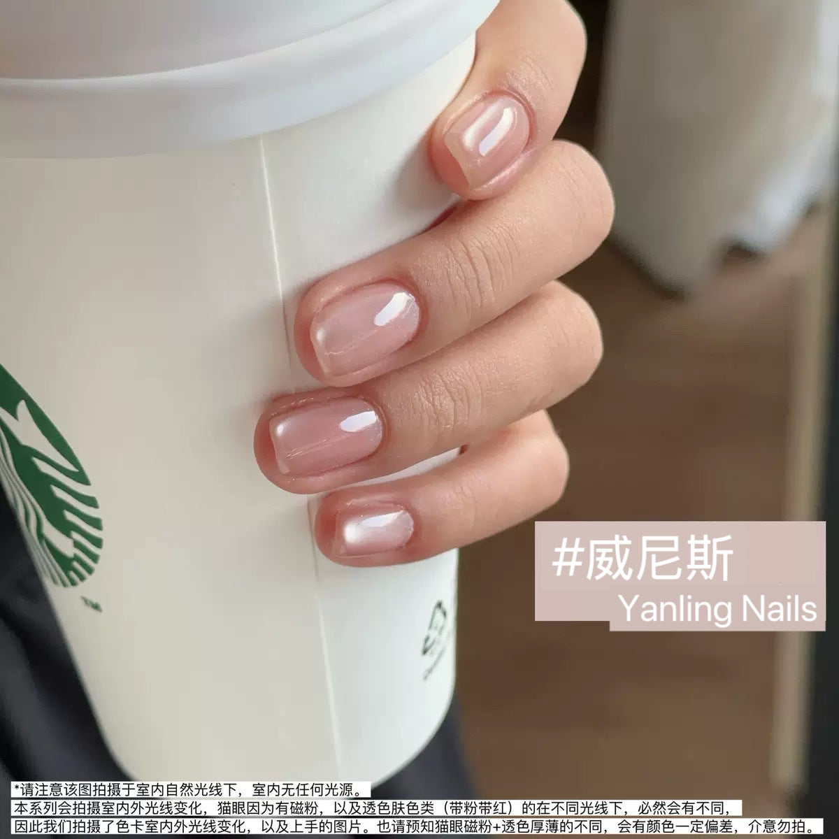 【Yanling / 受注販売(8月中旬前後納期)】New Cat Eye Pre-Rain Series Ultra-Fine Water-Glow Japanese Style Cat Eye Gel Nude Glass Bead Cat Eye Gel / 雨前系列 / Cat eye collection-Light