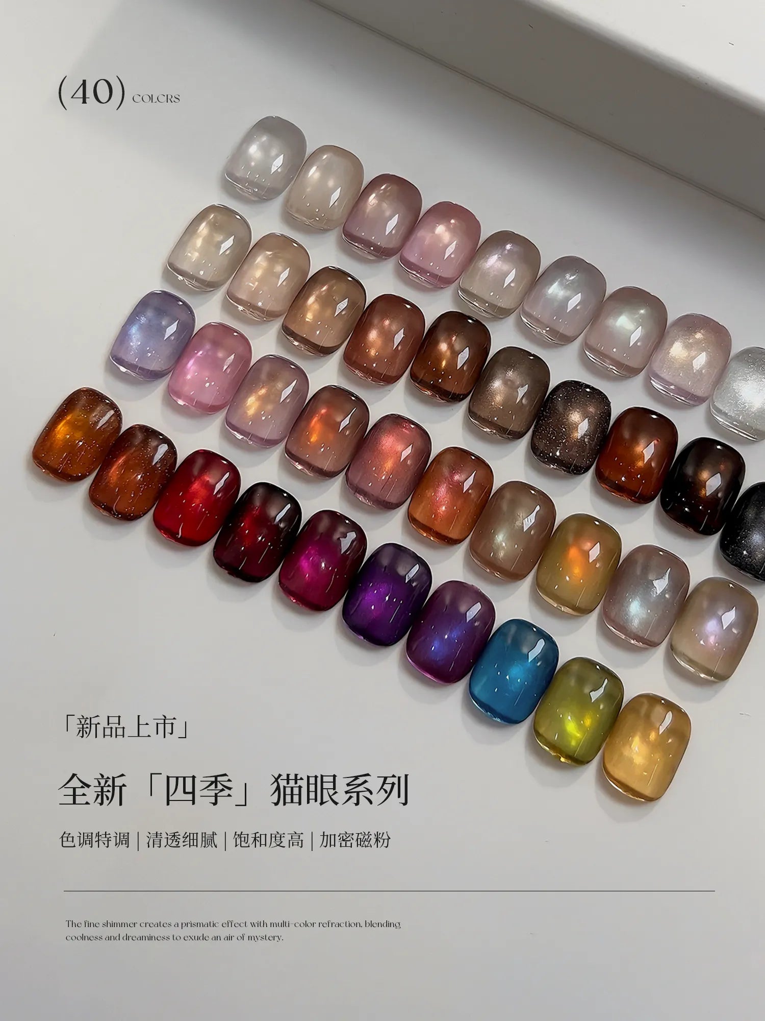 【YHH NAIL / 受注販売(5月末前後納期)】Sakura Four Seasons Cat's Eye Collection 5g C01-C40