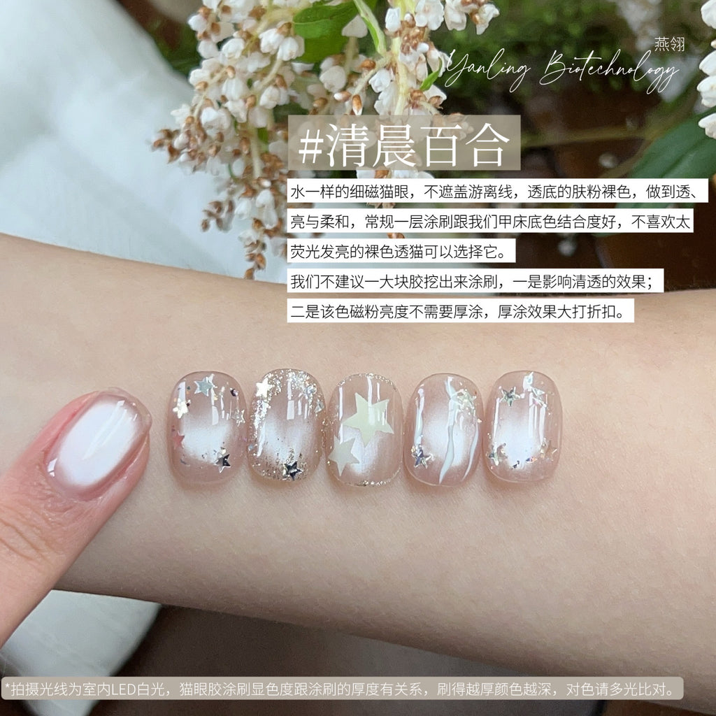 【Yanling / 受注販売(8月中旬前後納期)】Liu Guang Cat Eye Series — Roman Iris Translucent Base Cat Eye, Ultra-Fine Magnetic Powder Cat Eye Gel, Water-Glow Ice-Clear Cat Eye / 流光猫眼系列 / Glass Cat Eye