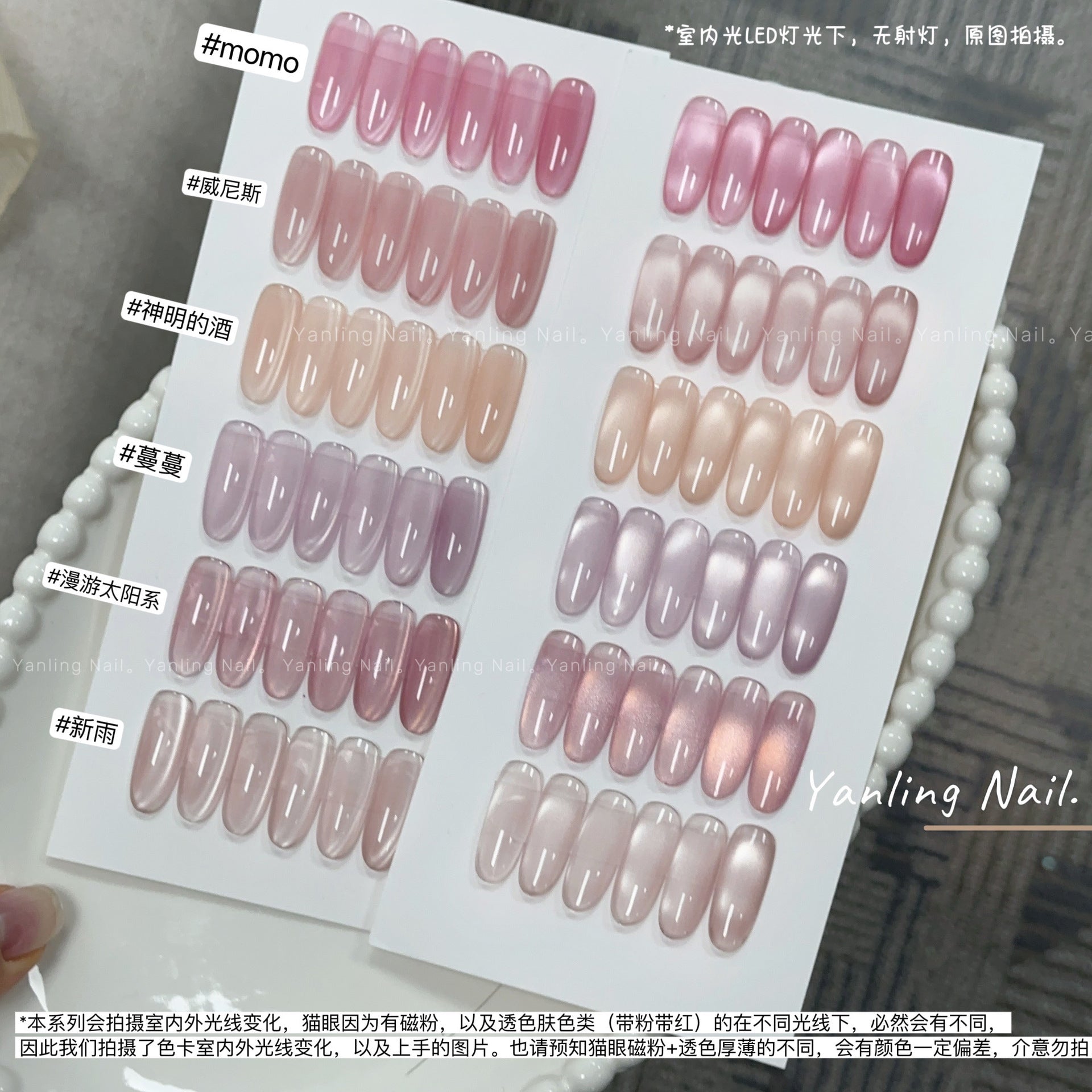 【Yanling / 受注販売(8月中旬前後納期)】New Cat Eye Pre-Rain Series Ultra-Fine Water-Glow Japanese Style Cat Eye Gel Nude Glass Bead Cat Eye Gel / 雨前系列 / Cat eye collection-Light