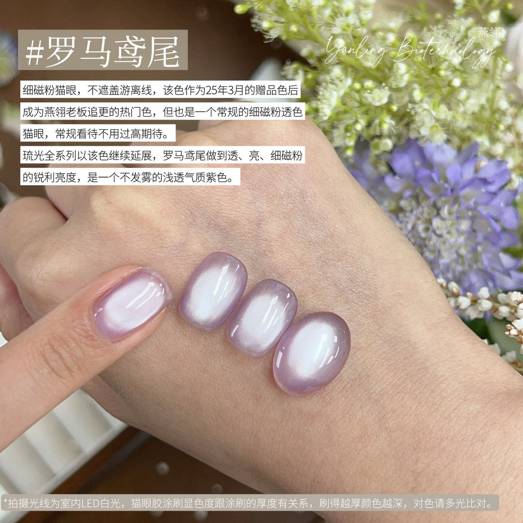 【Yanling / 受注販売(8月中旬前後納期)】Liu Guang Cat Eye Series — Roman Iris Translucent Base Cat Eye, Ultra-Fine Magnetic Powder Cat Eye Gel, Water-Glow Ice-Clear Cat Eye / 流光猫眼系列 / Glass Cat Eye