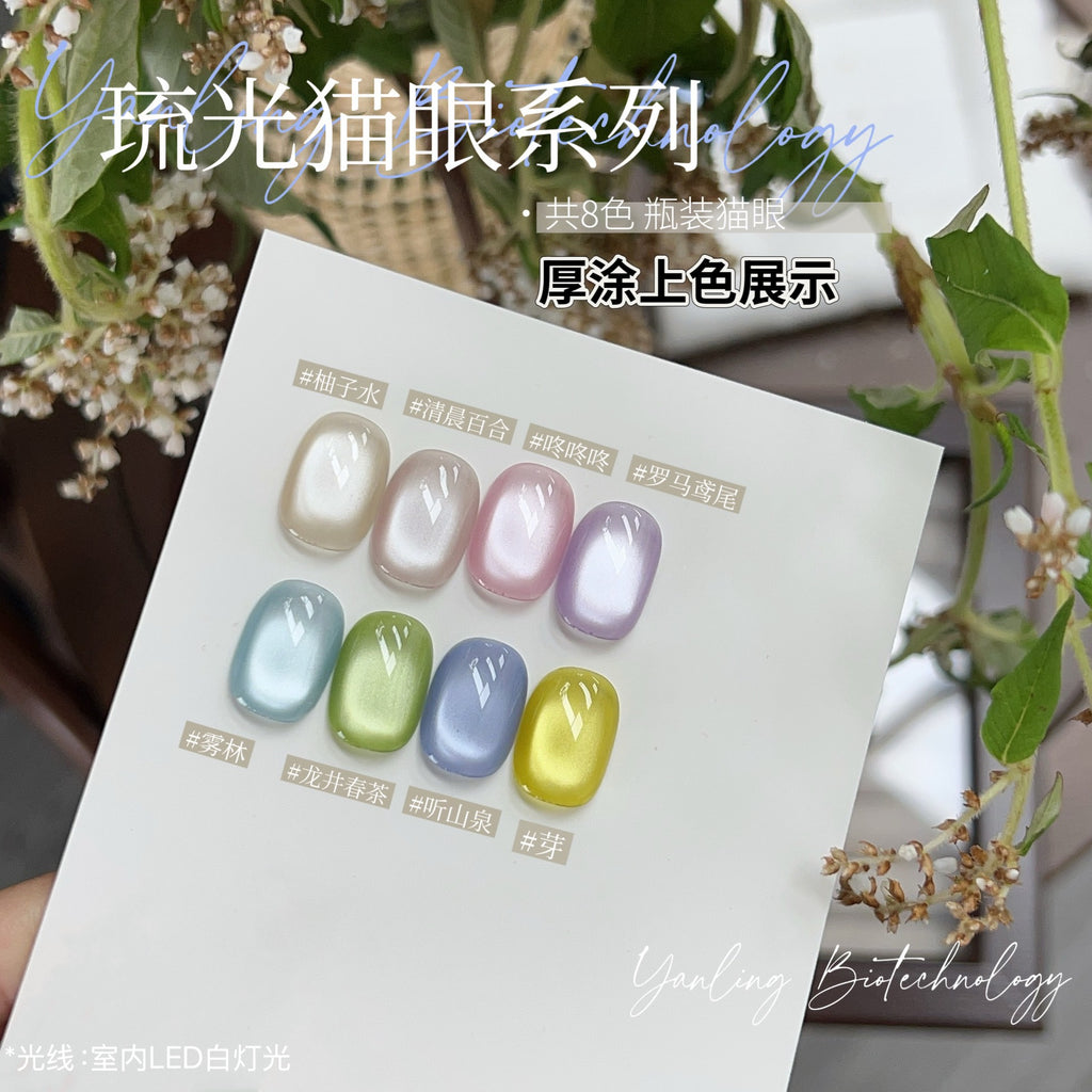 【Yanling / 受注販売(8月中旬前後納期)】Liu Guang Cat Eye Series — Roman Iris Translucent Base Cat Eye, Ultra-Fine Magnetic Powder Cat Eye Gel, Water-Glow Ice-Clear Cat Eye / 流光猫眼系列 / Glass Cat Eye