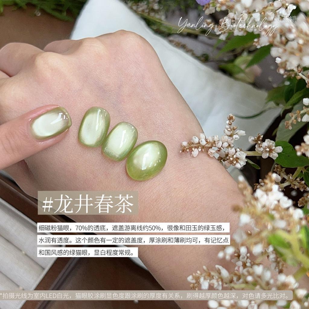 【Yanling / 受注販売(8月中旬前後納期)】Liu Guang Cat Eye Series — Roman Iris Translucent Base Cat Eye, Ultra-Fine Magnetic Powder Cat Eye Gel, Water-Glow Ice-Clear Cat Eye / 流光猫眼系列 / Glass Cat Eye