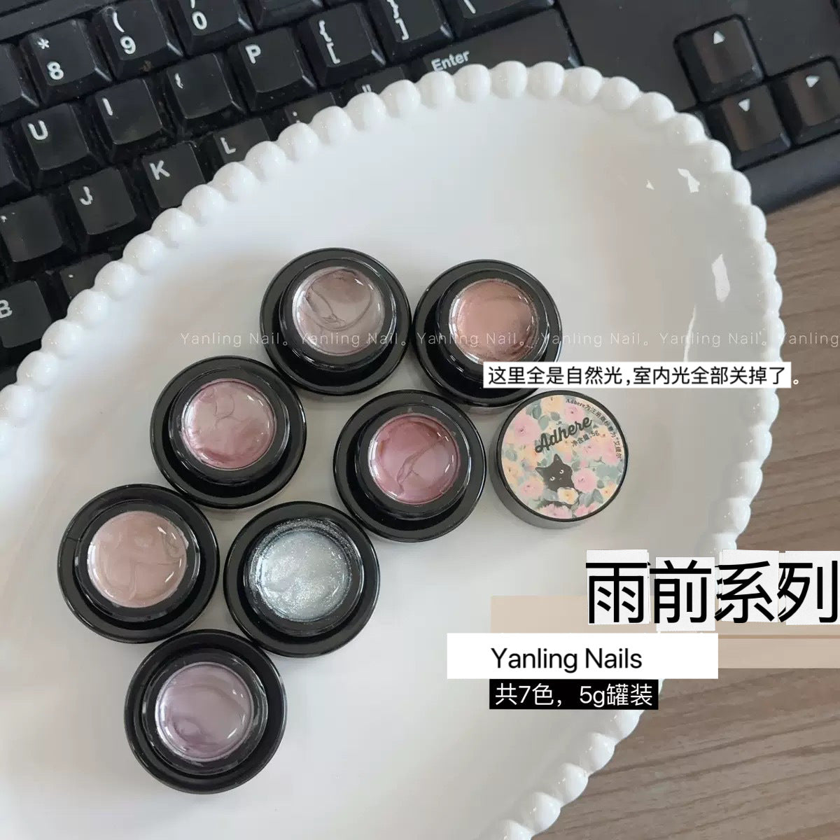 【Yanling / 受注販売(8月中旬前後納期)】New Cat Eye Pre-Rain Series Ultra-Fine Water-Glow Japanese Style Cat Eye Gel Nude Glass Bead Cat Eye Gel / 雨前系列 / Cat eye collection-Light