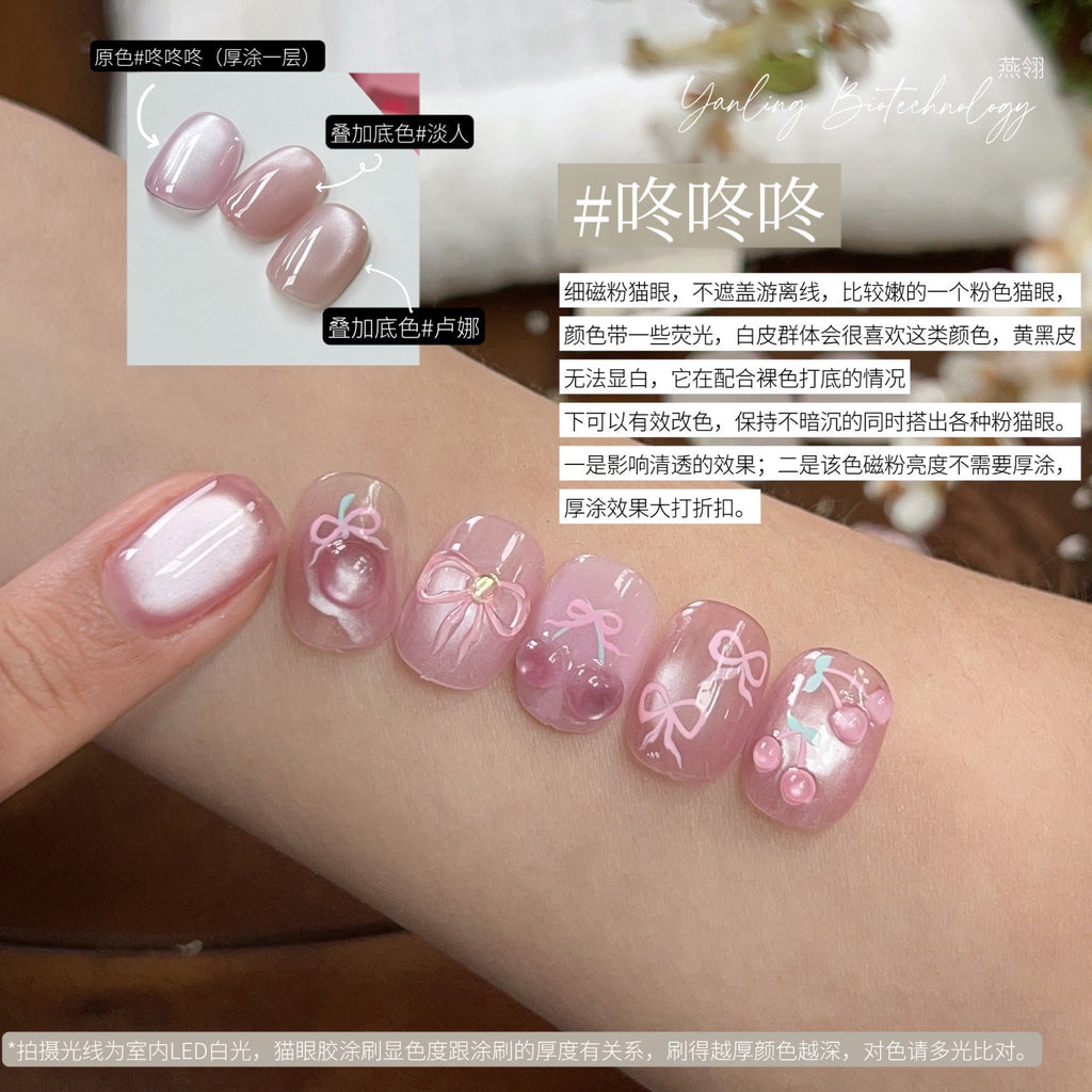 【Yanling / 受注販売(8月中旬前後納期)】Liu Guang Cat Eye Series — Roman Iris Translucent Base Cat Eye, Ultra-Fine Magnetic Powder Cat Eye Gel, Water-Glow Ice-Clear Cat Eye / 流光猫眼系列 / Glass Cat Eye