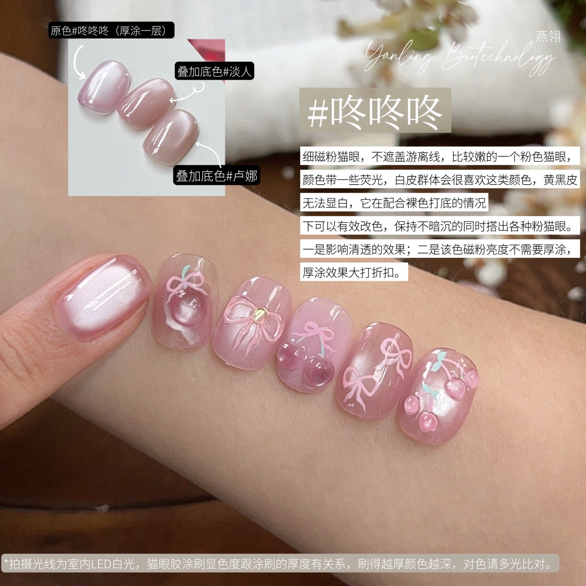 【Yanling / 受注販売(8月中旬前後納期)】Liu Guang Cat Eye Series — Roman Iris Translucent Base Cat Eye, Ultra-Fine Magnetic Powder Cat Eye Gel, Water-Glow Ice-Clear Cat Eye / 流光猫眼系列 / Glass Cat Eye
