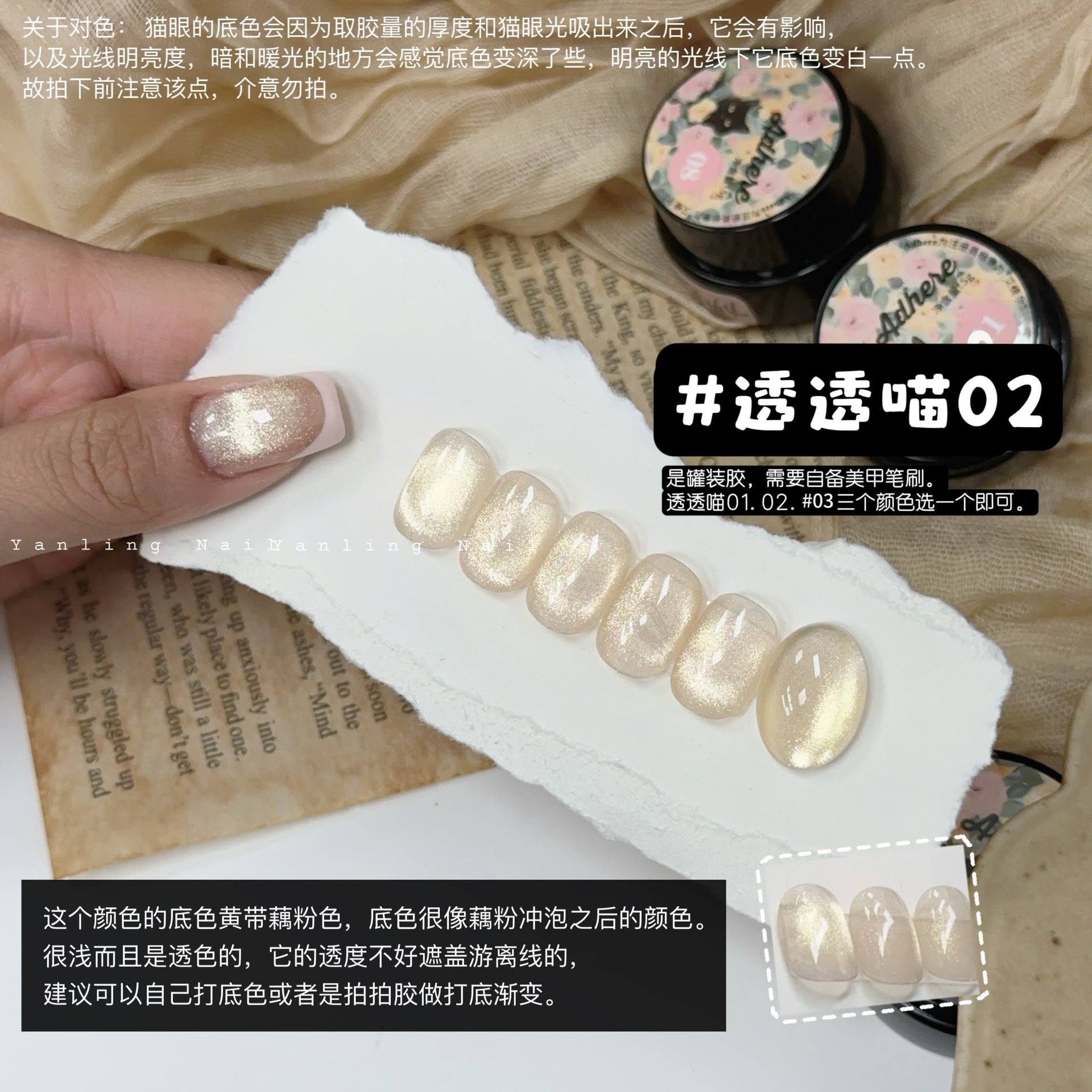【Yanling / 受注販売(8月中旬前後納期)】New Cat Eye Pre-Rain Series Ultra-Fine Water-Glow Japanese Style Cat Eye Gel Nude Glass Bead Cat Eye Gel / 雨前系列 / Cat eye collection-Light
