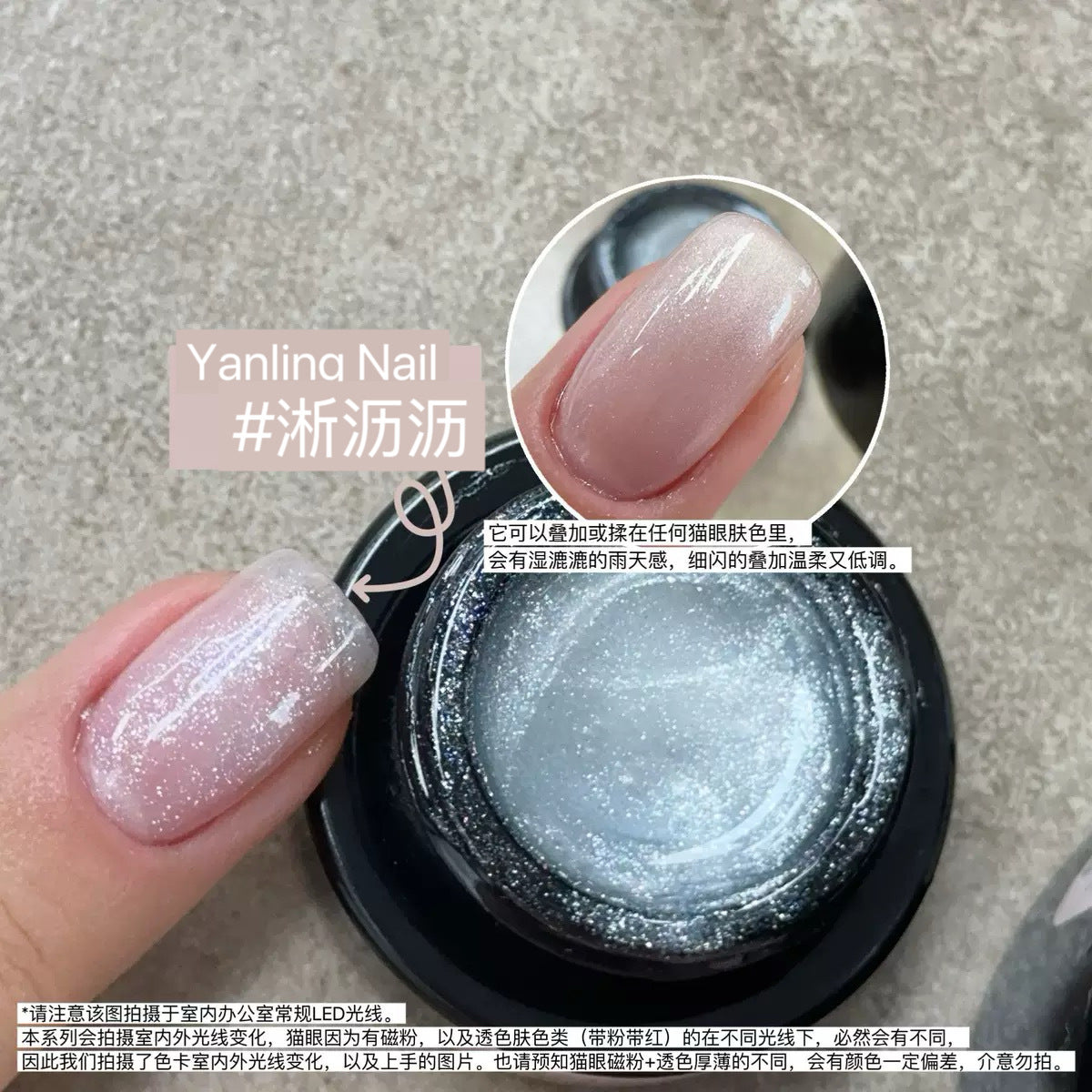 【Yanling / 受注販売(8月中旬前後納期)】New Cat Eye Pre-Rain Series Ultra-Fine Water-Glow Japanese Style Cat Eye Gel Nude Glass Bead Cat Eye Gel / 雨前系列 / Cat eye collection-Light