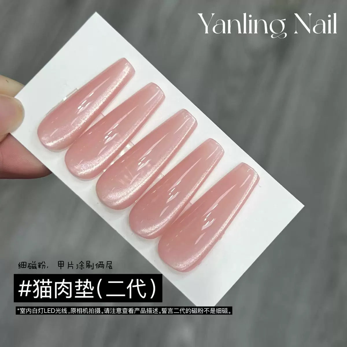【Yanling / 受注販売(8月中旬前後納期)】"Cat Paw Pad" Cat Eye, Lychee Cat Eye Nail Gel, Ice-Clear Crystal Stone Cat Eye, Lychee Smoothie Cat Eye Nail Art / Cinnamon Cat Eye-05