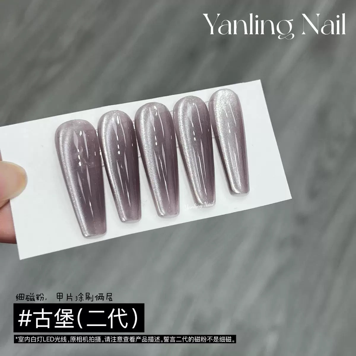 【Yanling / 受注販売(8月中旬前後納期)】"Cat Paw Pad" Cat Eye, Lychee Cat Eye Nail Gel, Ice-Clear Crystal Stone Cat Eye, Lychee Smoothie Cat Eye Nail Art / Cinnamon Cat Eye-05