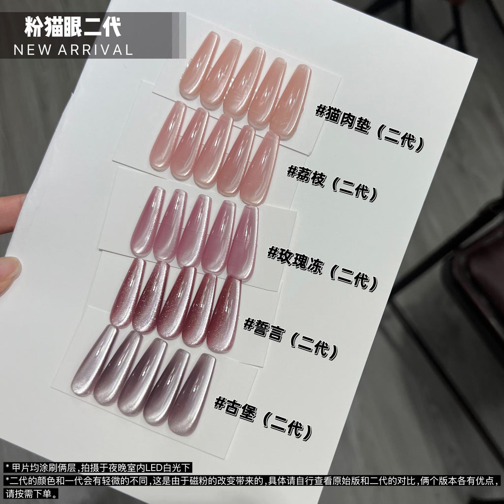 【Yanling / 受注販売(8月中旬前後納期)】"Cat Paw Pad" Cat Eye, Lychee Cat Eye Nail Gel, Ice-Clear Crystal Stone Cat Eye, Lychee Smoothie Cat Eye Nail Art / Cinnamon Cat Eye-05