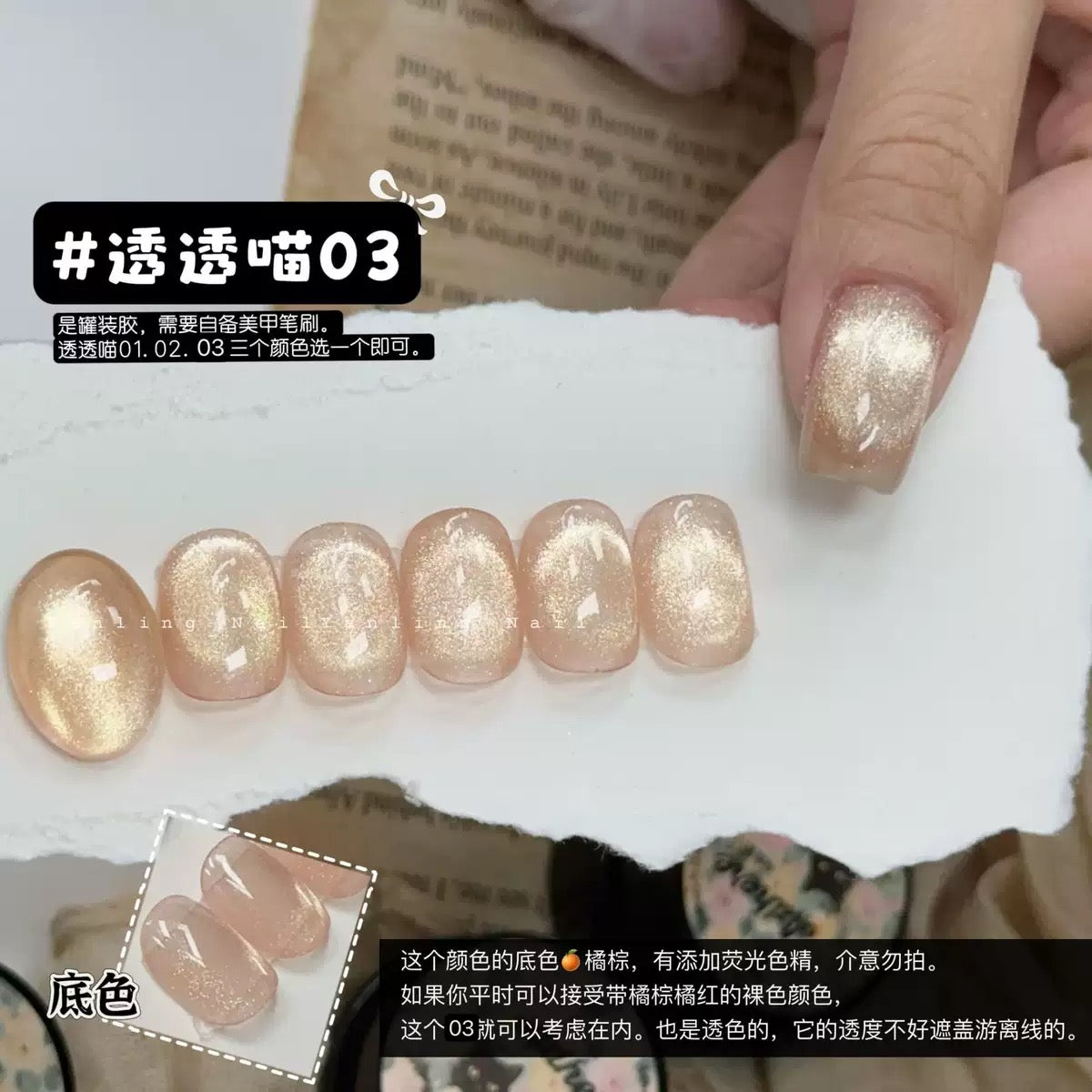 【Yanling / 受注販売(8月中旬前後納期)】Tou Tou Miao Series — Clear, No-Base-Color Cat-Eye / Shimmering Champagne-Gold Cat-Eye / Japanese-Style Jarred Cat-Eye / Glass Cat Eye