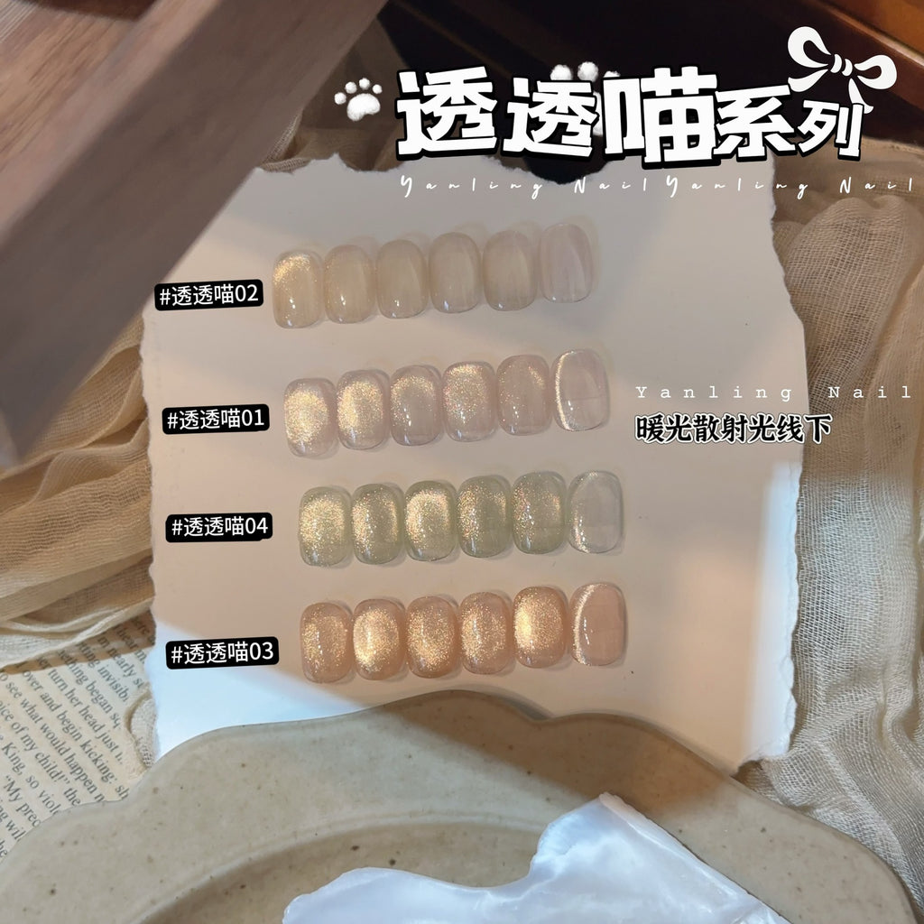 【Yanling / 受注販売(8月中旬前後納期)】Tou Tou Miao Series — Clear, No-Base-Color Cat-Eye / Shimmering Champagne-Gold Cat-Eye / Japanese-Style Jarred Cat-Eye / Glass Cat Eye