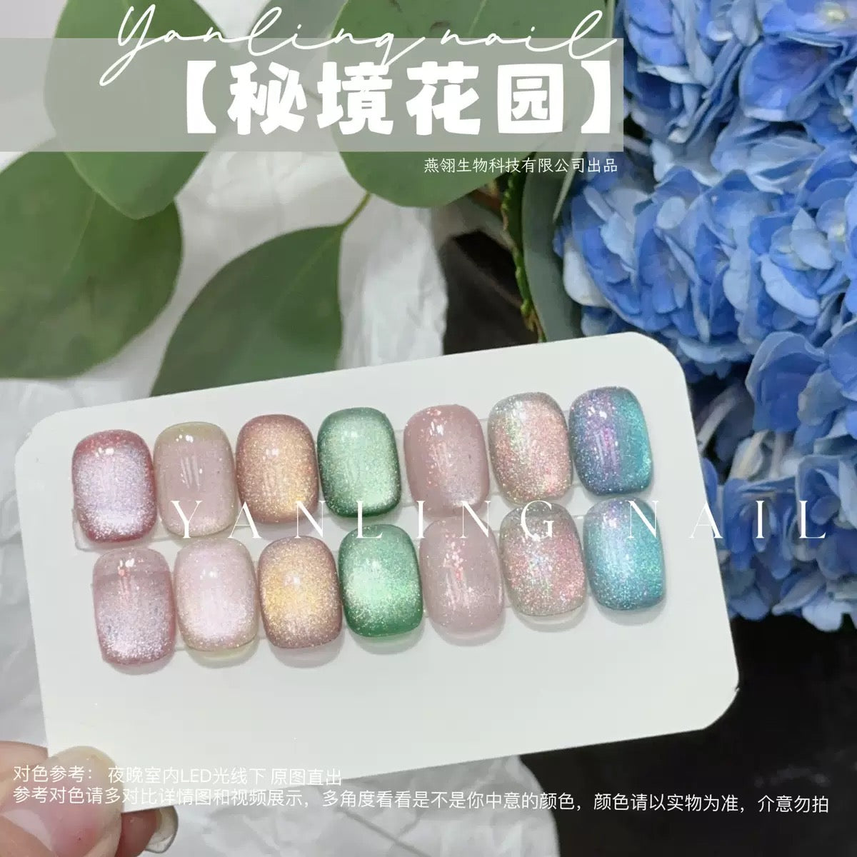 【Yanling / 受注販売(8月中旬前後納期)】Secret Garden' Series — Uninhabited Island Cat-Eye / Sparkling Brocade Cat-Eye Nail Gel / Wide-Beam Cat-Eye Gel Polish / Cay eye-light