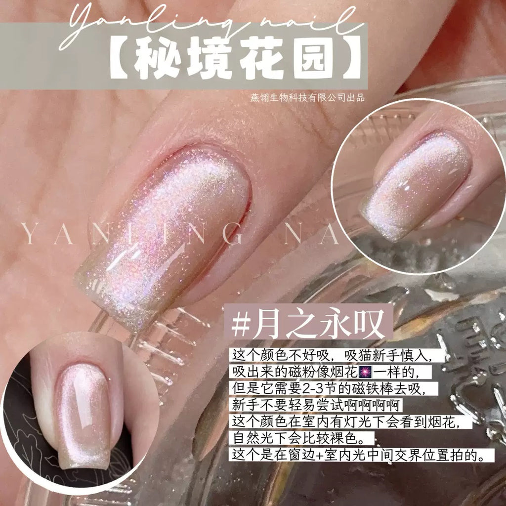 【Yanling / 受注販売(8月中旬前後納期)】Secret Garden' Series — Uninhabited Island Cat-Eye / Sparkling Brocade Cat-Eye Nail Gel / Wide-Beam Cat-Eye Gel Polish / Cay eye-light