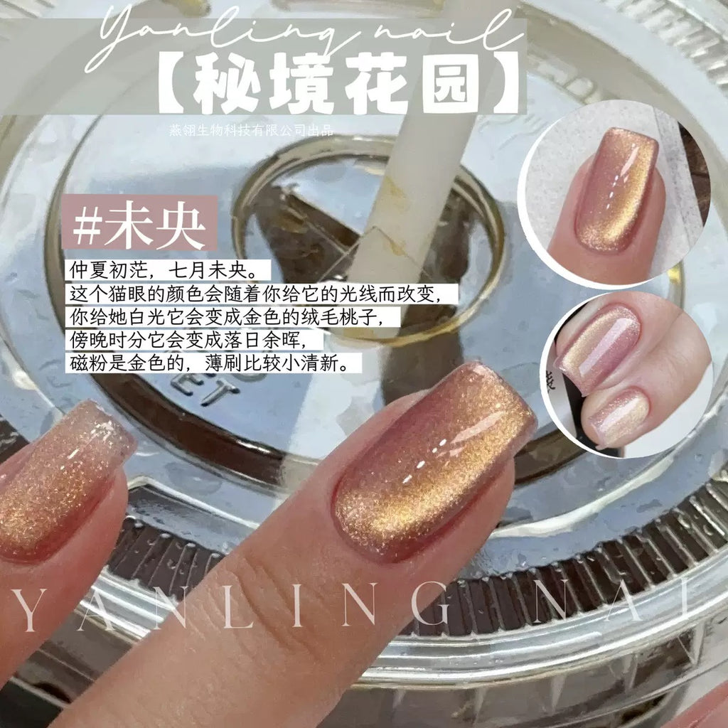 【Yanling / 受注販売(8月中旬前後納期)】Secret Garden' Series — Uninhabited Island Cat-Eye / Sparkling Brocade Cat-Eye Nail Gel / Wide-Beam Cat-Eye Gel Polish / Cay eye-light