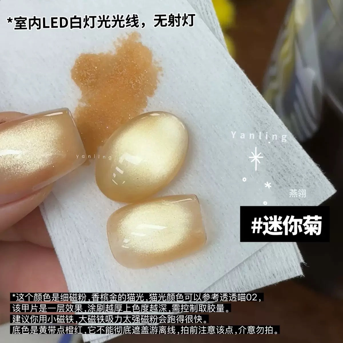 【Yanling / 受注販売(8月中旬前後納期)】Floating World Romance' Series Cat-Eye — 'First Snow' Fine-Shimmer Nude/Light-Colored Cat-Eye / Glass Bead Crystal Cat-Eye Gel / Cay eye-light
