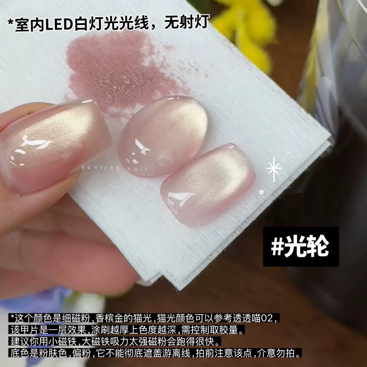 【Yanling / 受注販売(8月中旬前後納期)】Floating World Romance' Series Cat-Eye — 'First Snow' Fine-Shimmer Nude/Light-Colored Cat-Eye / Glass Bead Crystal Cat-Eye Gel / Cay eye-light
