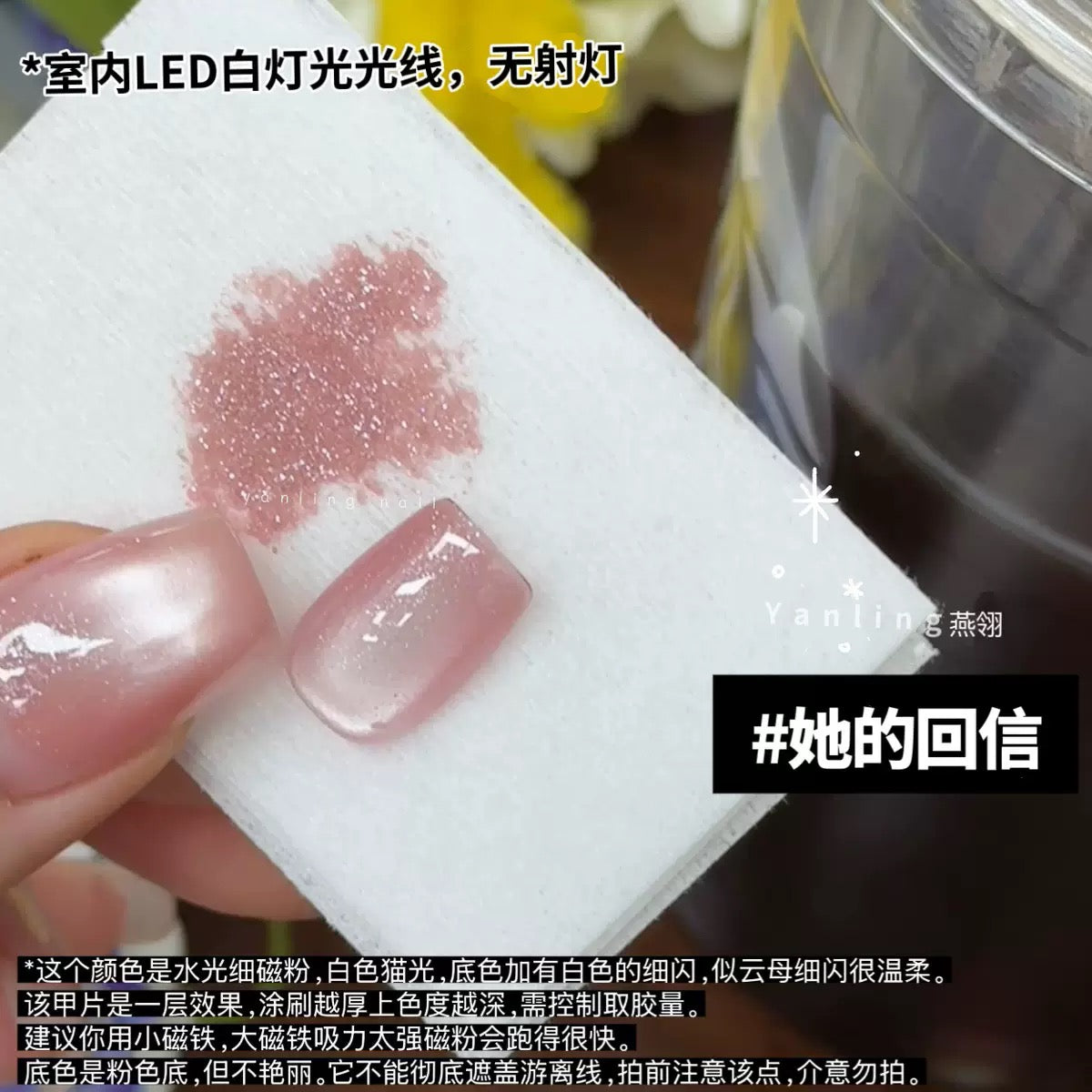 【Yanling / 受注販売(8月中旬前後納期)】Floating World Romance' Series Cat-Eye — 'First Snow' Fine-Shimmer Nude/Light-Colored Cat-Eye / Glass Bead Crystal Cat-Eye Gel / Cay eye-light