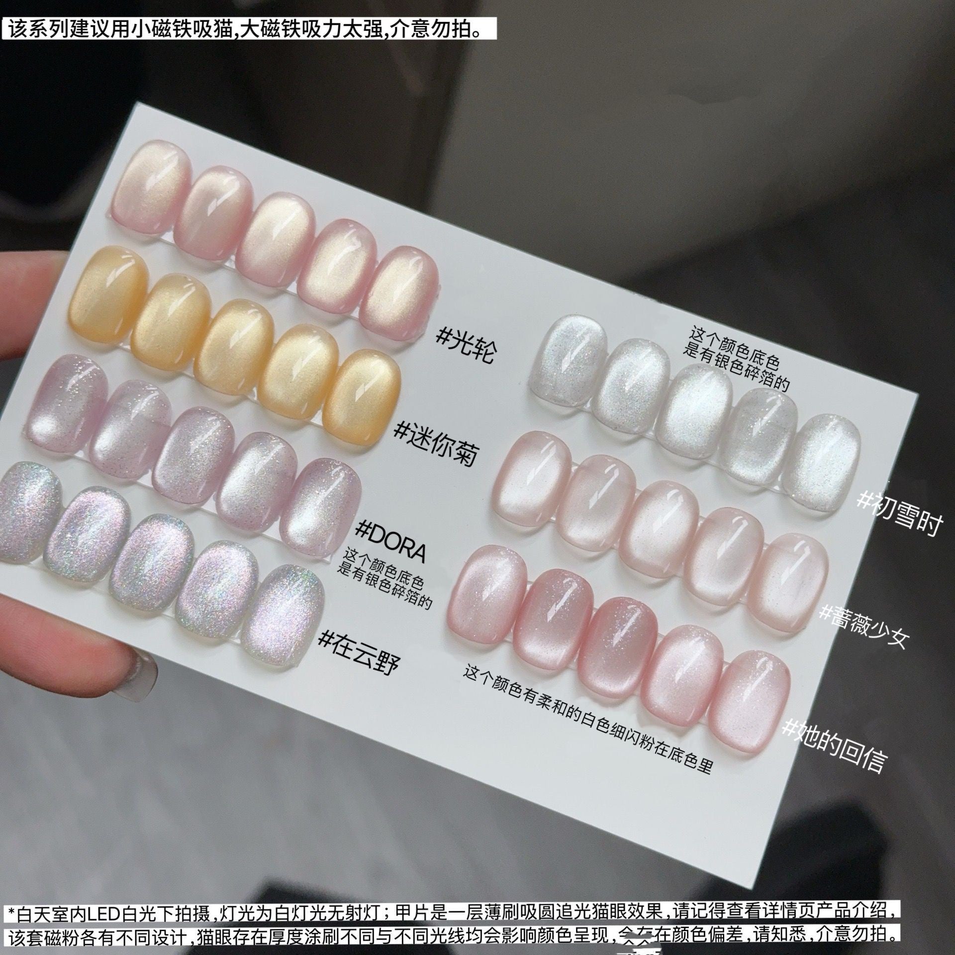 【Yanling / 受注販売(8月中旬前後納期)】Floating World Romance' Series Cat-Eye — 'First Snow' Fine-Shimmer Nude/Light-Colored Cat-Eye / Glass Bead Crystal Cat-Eye Gel / Cay eye-light