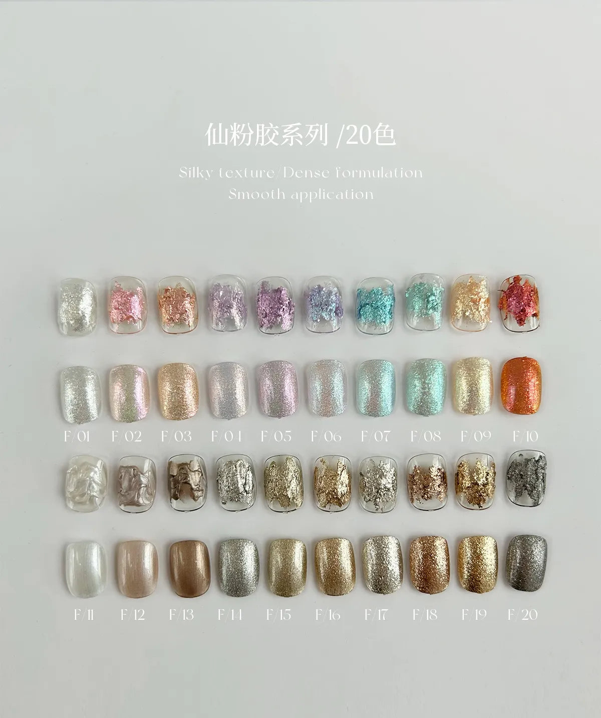 【YHH NAIL / 受注販売(5月末前後納期)】Sakura Fairy Powder Cream 2g - F01~F20 Single Item