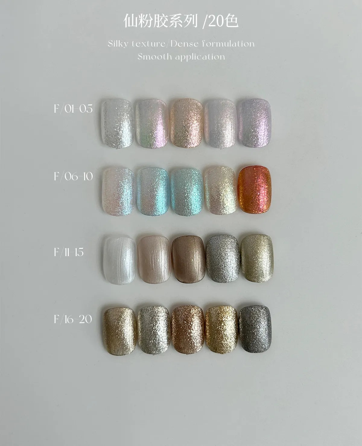 【YHH NAIL / 受注販売(5月末前後納期)】Sakura Fairy Powder Cream 2g - F01~F20 Single Item