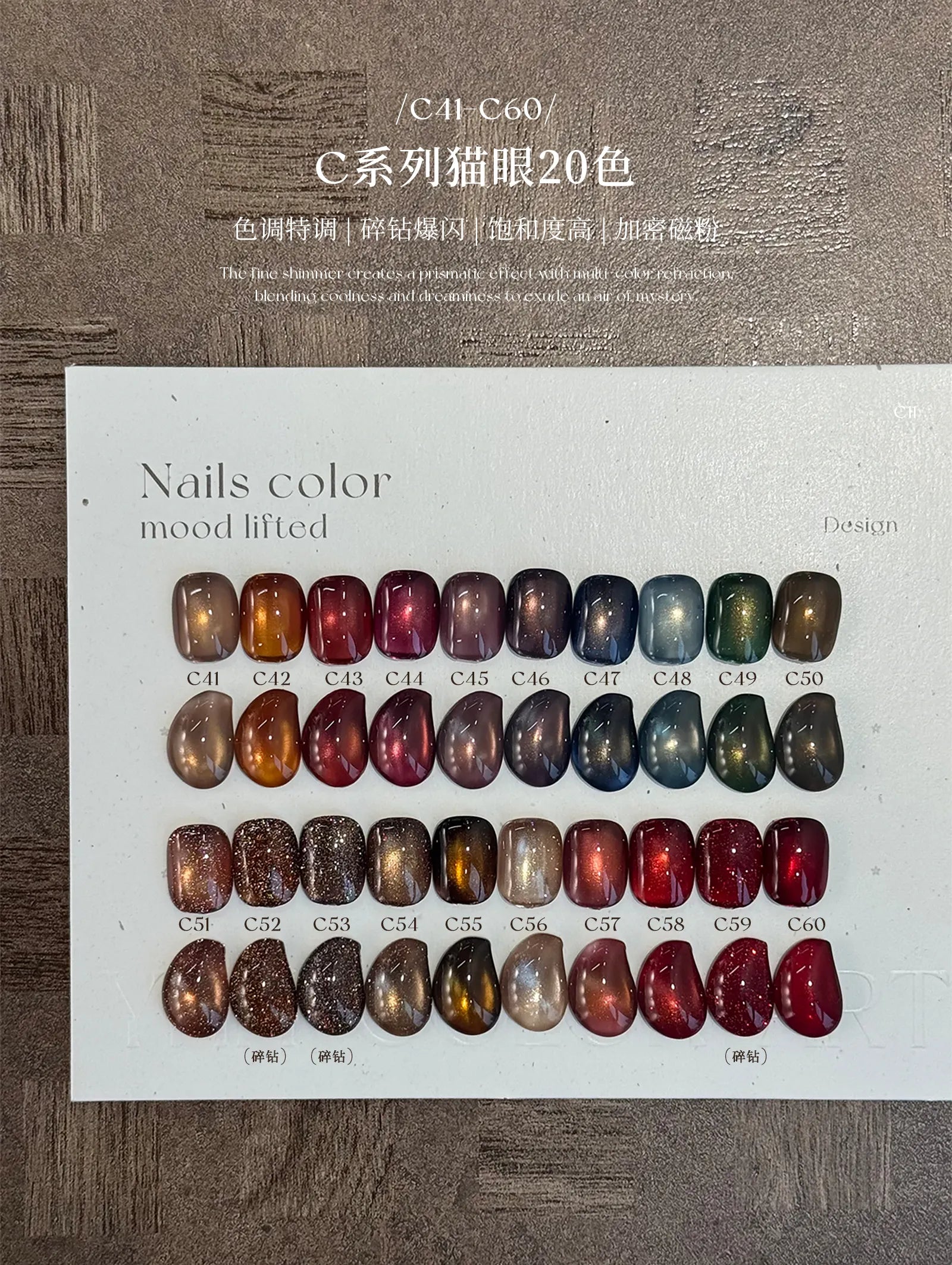【YHH NAIL / 受注販売(5月末前後納期)】Sakura Four Seasons Cat's Eye 5g C41-C60 Single Item