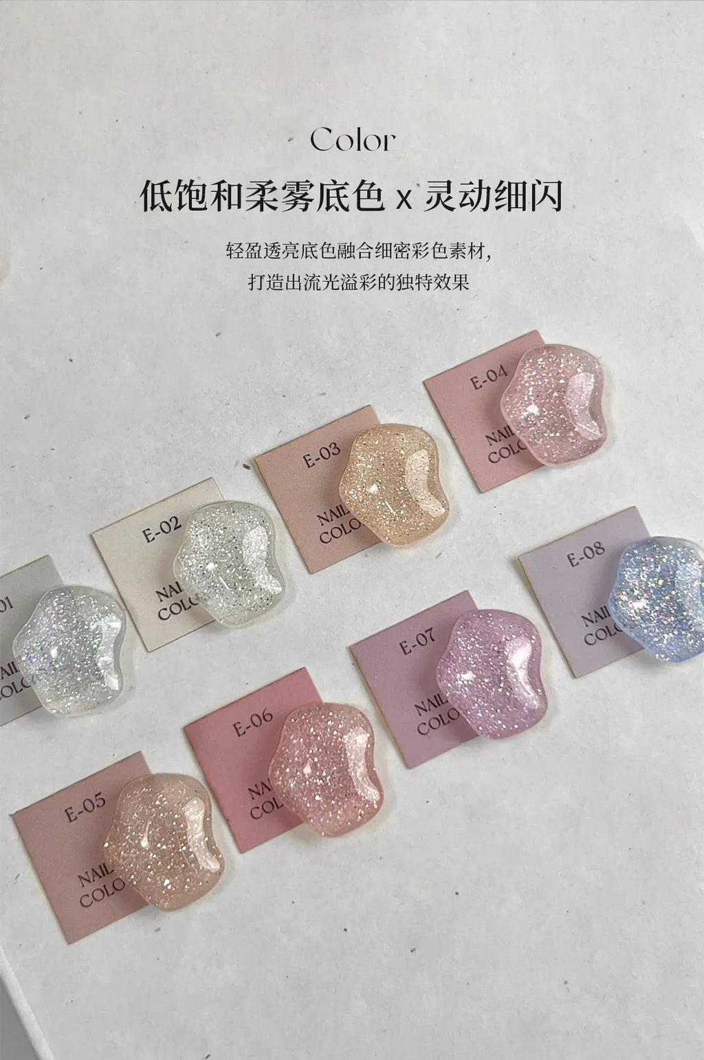 【YHH NAIL / 受注販売(8月中旬前後納期)】Cherry Blossom Moonlit Star Nail Polish Gel 10ml - 8 Colors Collection