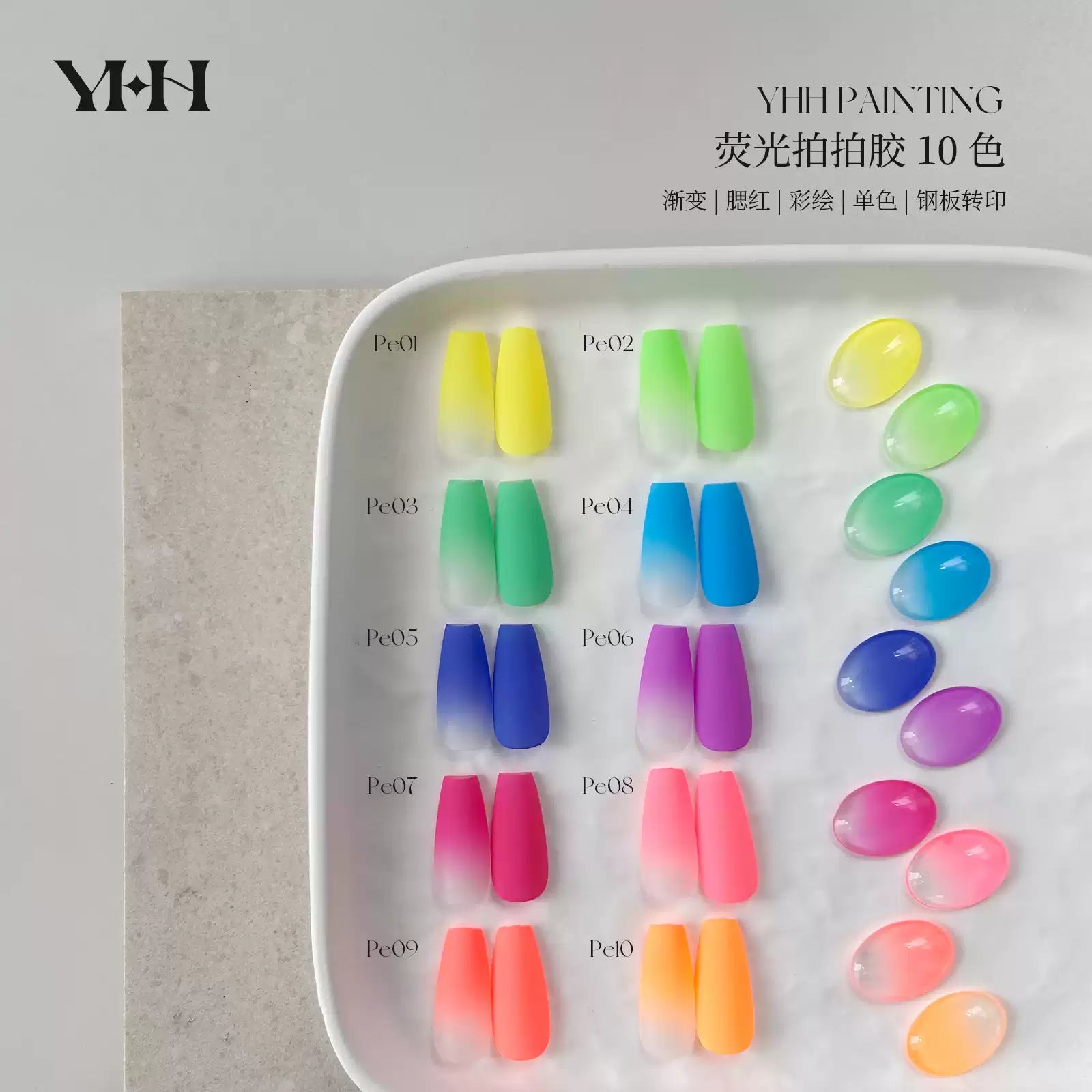 【YHH NAIL / 受注販売(8月中旬前後納期)】YHH Cherry Blossom Fluorescent Gradient Slap Gel, 10 Colors, High Saturation Fluorescent Colors, Matte Cream Texture, 2g/jar