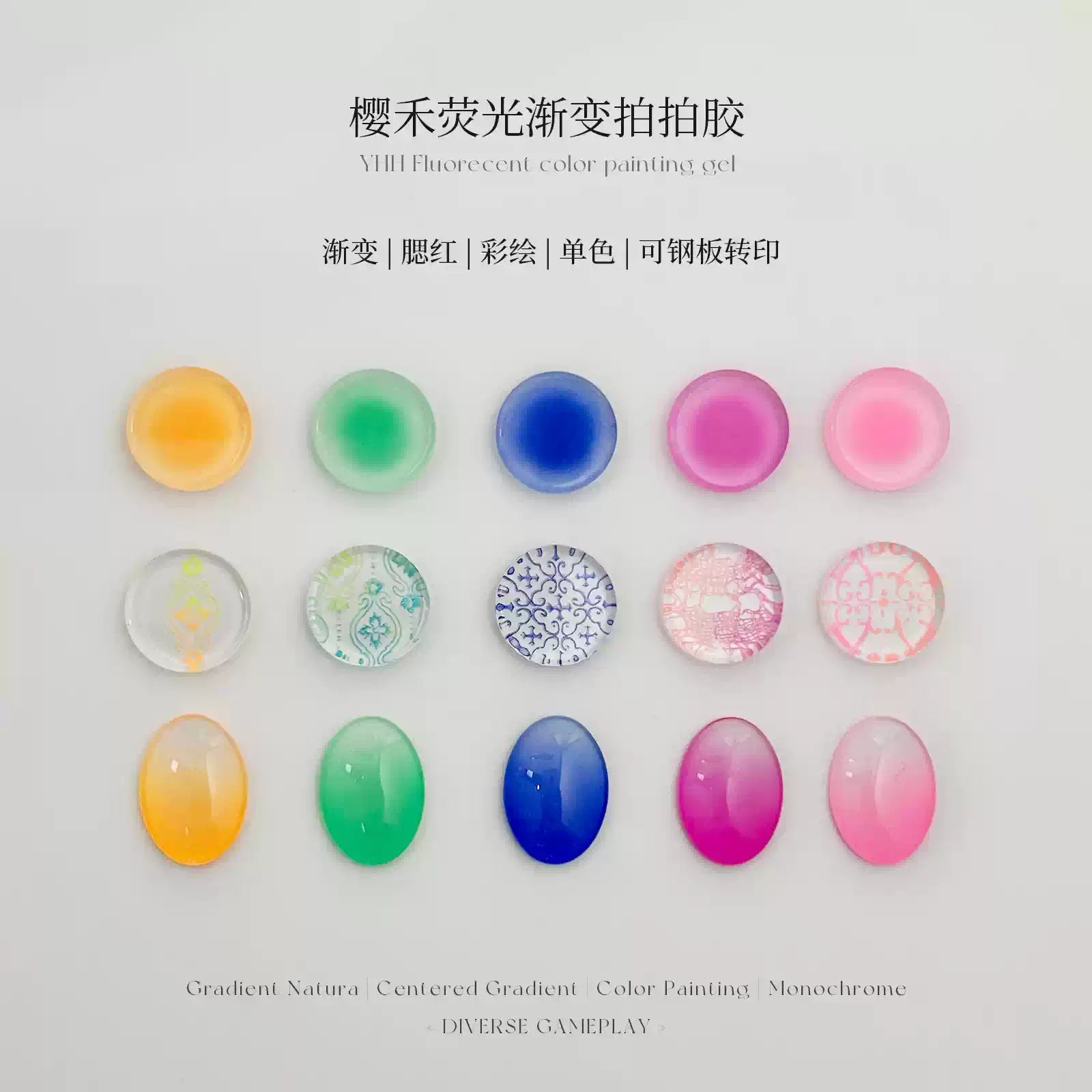 【YHH NAIL / 受注販売(8月中旬前後納期)】YHH Cherry Blossom Fluorescent Gradient Slap Gel, 10 Colors, High Saturation Fluorescent Colors, Matte Cream Texture, 2g/jar