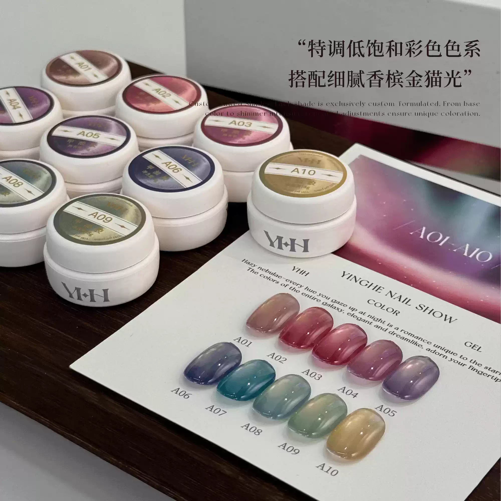 【YHH NAIL / 受注販売(8月中旬前後納期)】YHH Cherry Blossom Collection - Starry Night Cat Eye Gel A01-A10, Low Saturation, Soft and Delicate, 5g Jar