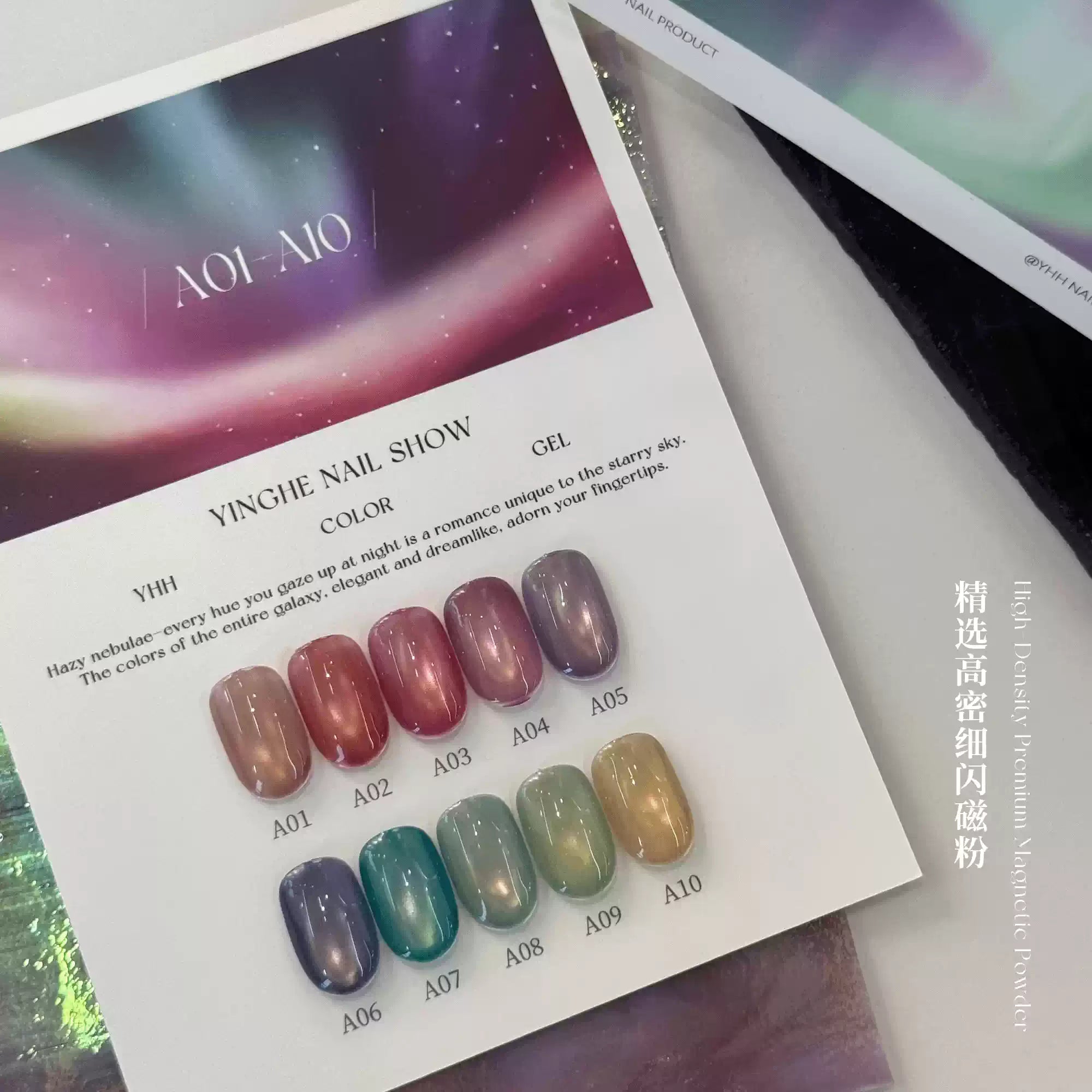 【YHH NAIL / 受注販売(8月中旬前後納期)】YHH Cherry Blossom Collection - Starry Night Cat Eye Gel A01-A10, Low Saturation, Soft and Delicate, 5g Jar