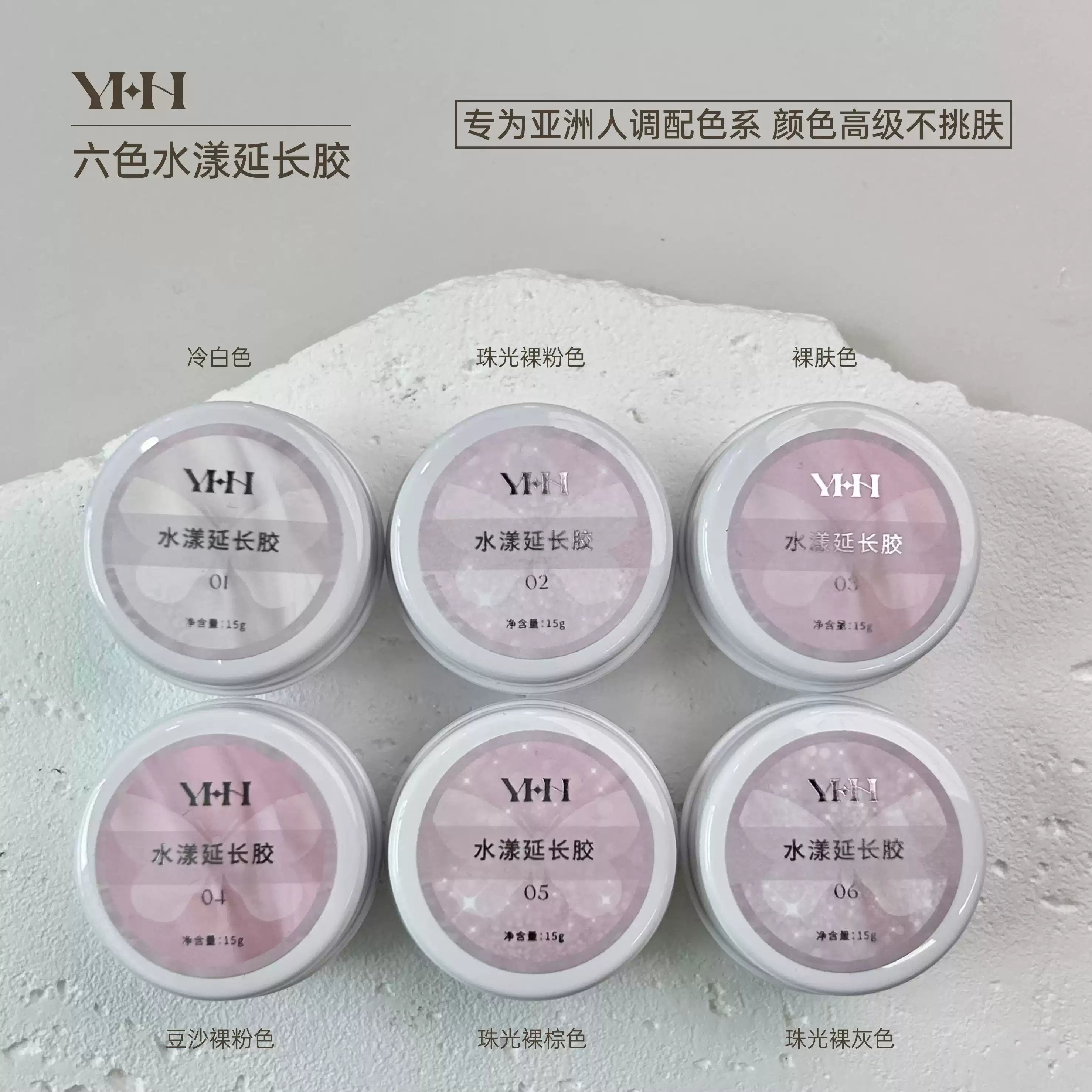【YHH NAIL / 受注販売(8月中旬前後納期)】YHH Cherry Blossom Watery Extension Gel 15g Nail Salon Canned Extension Gel, Nude Color, Construction Color Gel