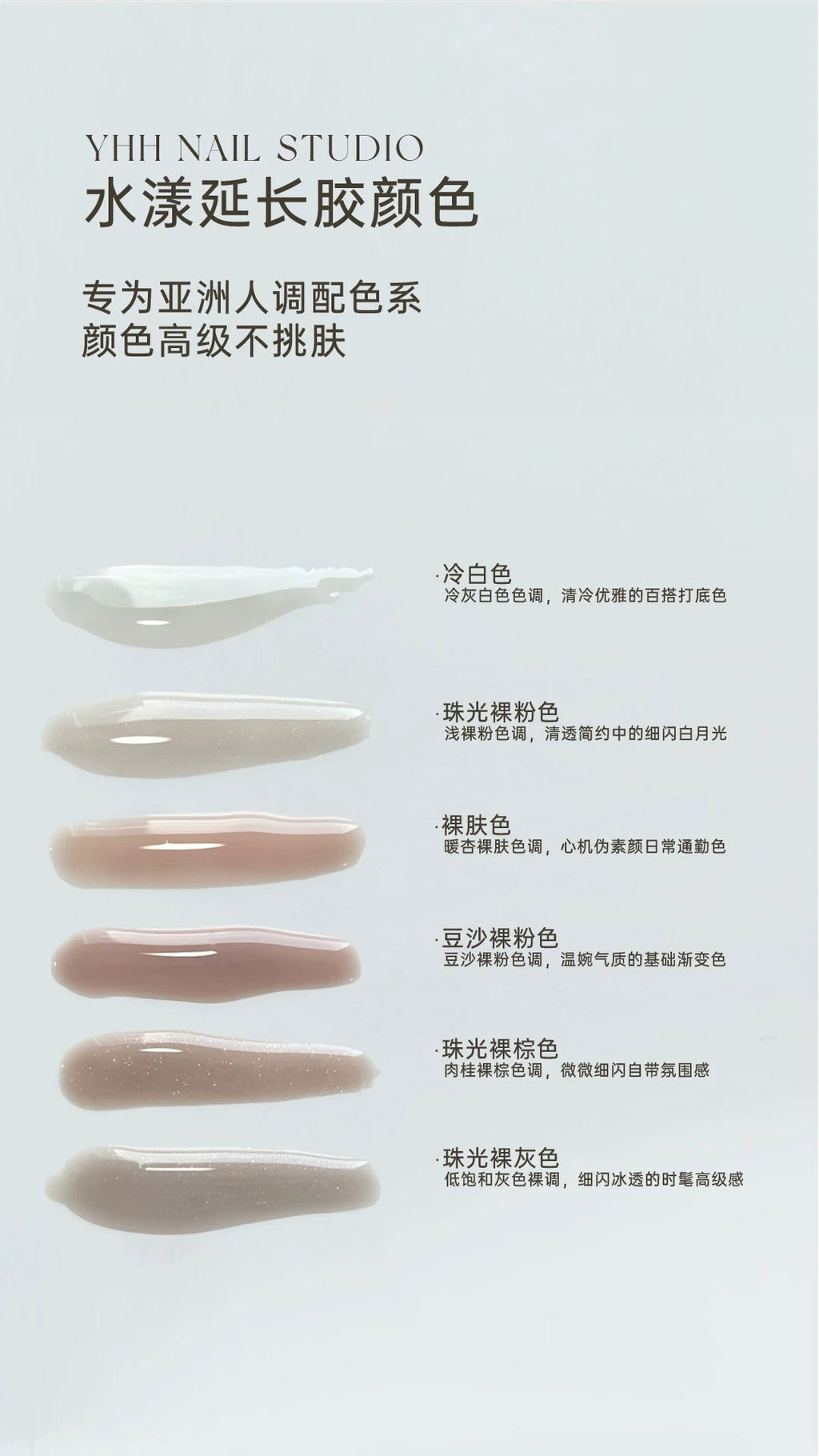 【YHH NAIL / 受注販売(8月中旬前後納期)】YHH Cherry Blossom Watery Extension Gel 15g Nail Salon Canned Extension Gel, Nude Color, Construction Color Gel