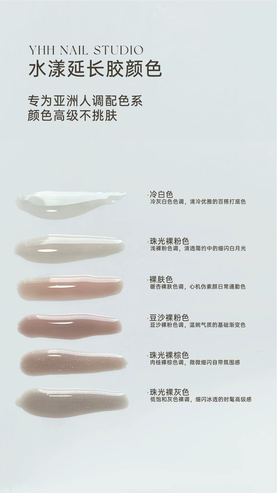 【YHH NAIL / 受注販売(8月中旬前後納期)】YHH Cherry Blossom Watery Extension Gel 15g Nail Salon Canned Extension Gel, Nude Color, Construction Color Gel