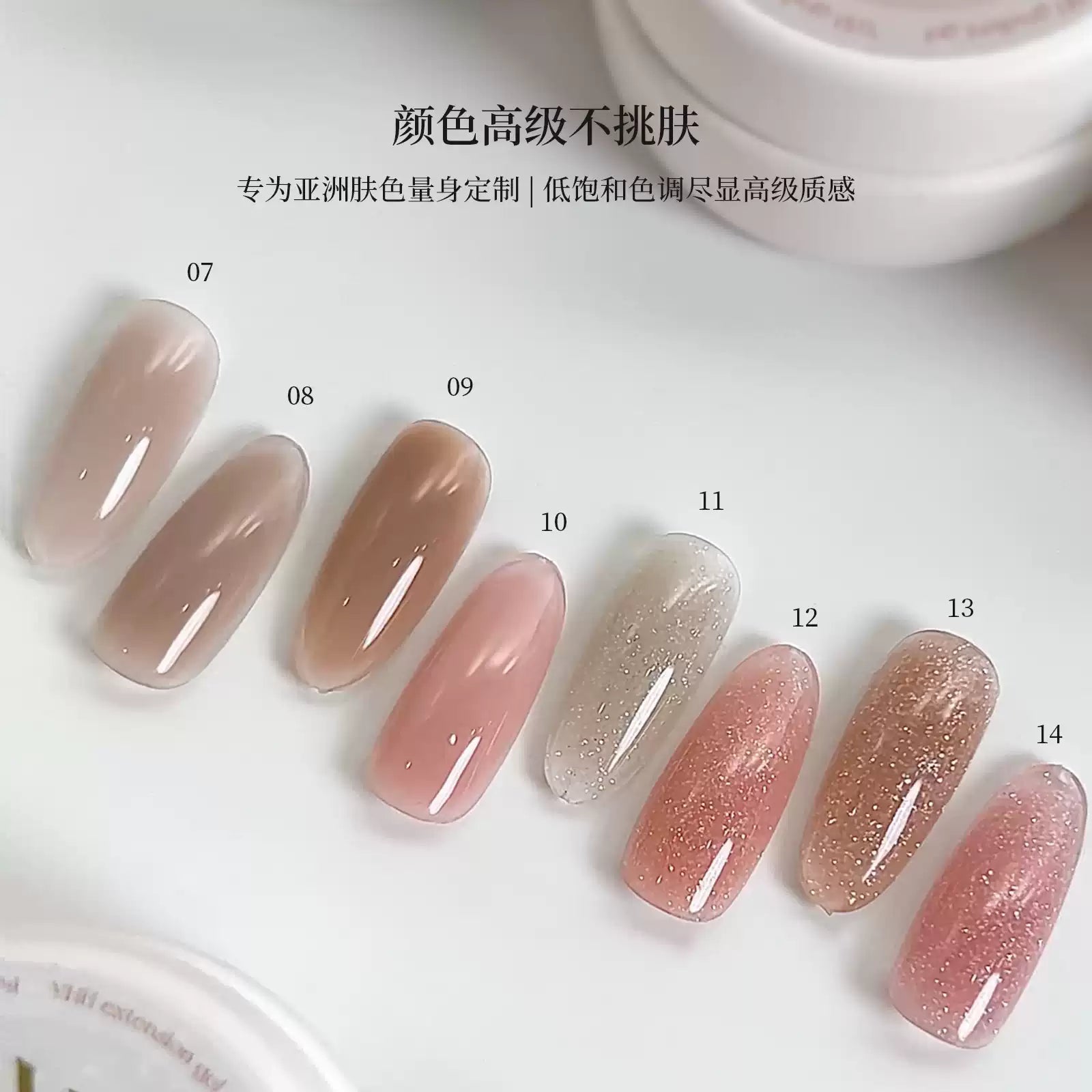 【YHH NAIL / 受注販売(8月中旬前後納期)】YHH Cherry Blossom 8-Color Watery Colored Extension Glue (7-14 Colors, Premium Nude Colors, Construction Extension 15g)