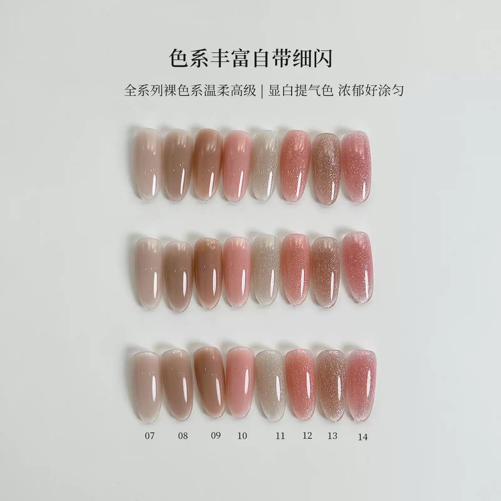 【YHH NAIL / 受注販売(8月中旬前後納期)】YHH Cherry Blossom 8-Color Watery Colored Extension Glue (7-14 Colors, Premium Nude Colors, Construction Extension 15g)